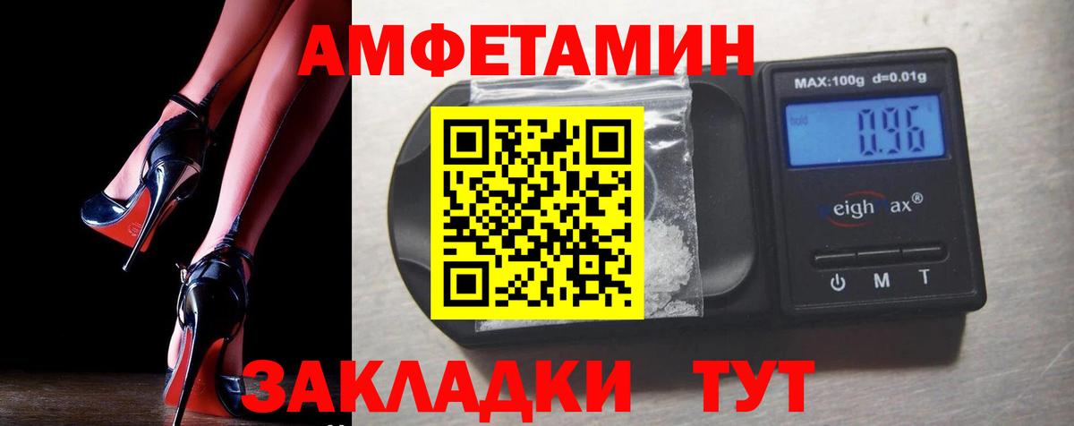 Реутов  АМФЕТАМИН  Вход с VPN  АМФЕТАМИН Розовый 