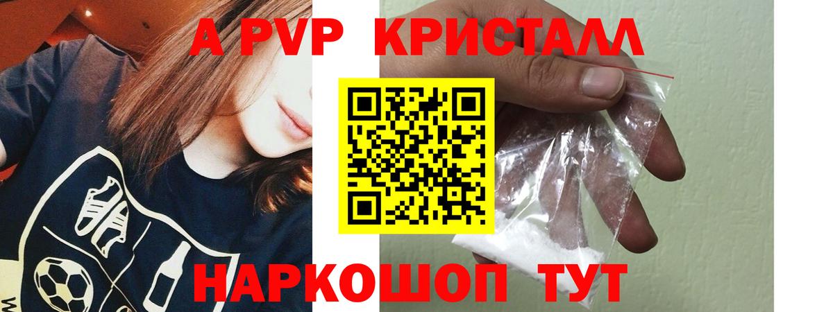 APVP крисы CK Реутов