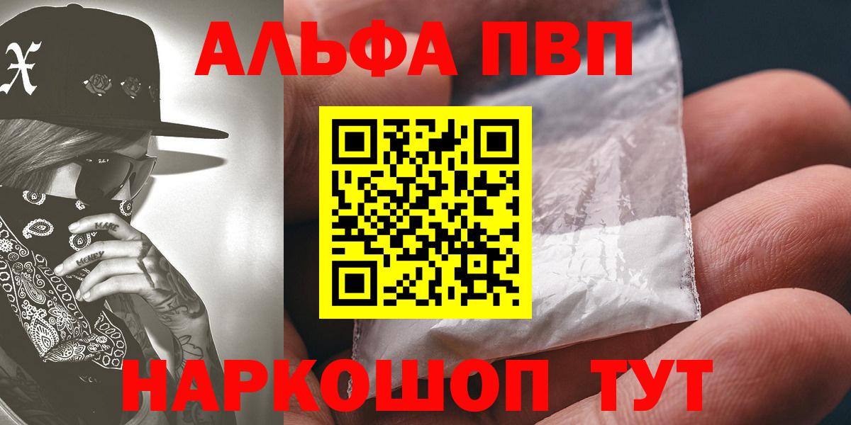 Альфа ПВП крисы CK  Вход с VPN  Alpha-PVP Crystall  Alfa_PVP Crystall  Реутов 