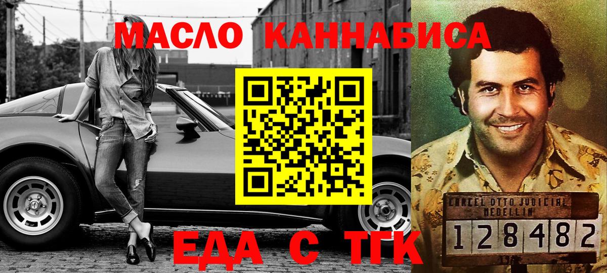 Реутов  Печенье с ТГК конопля  Вход с VPN 