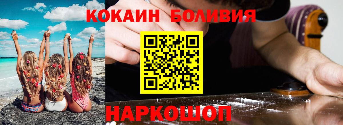 Cocaine  Кокаин Колумбийский  Реутов  Вход с VPN  КОКАИН Колумбийский 