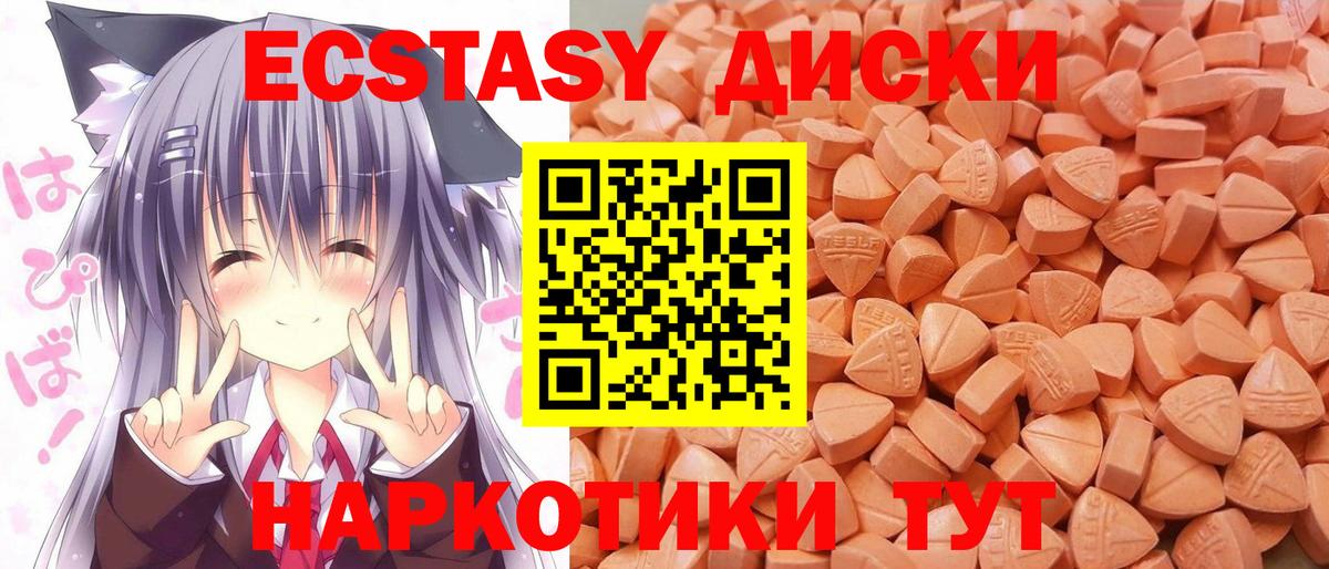 Реутов  сколько стоит  Ecstasy XTC  Вход с VPN  Ecstasy круглые 