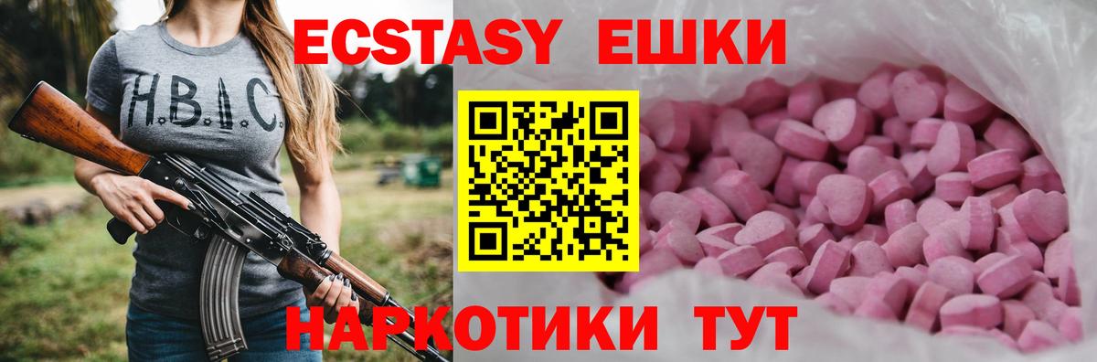 ЭКСТАЗИ 300 mg Реутов