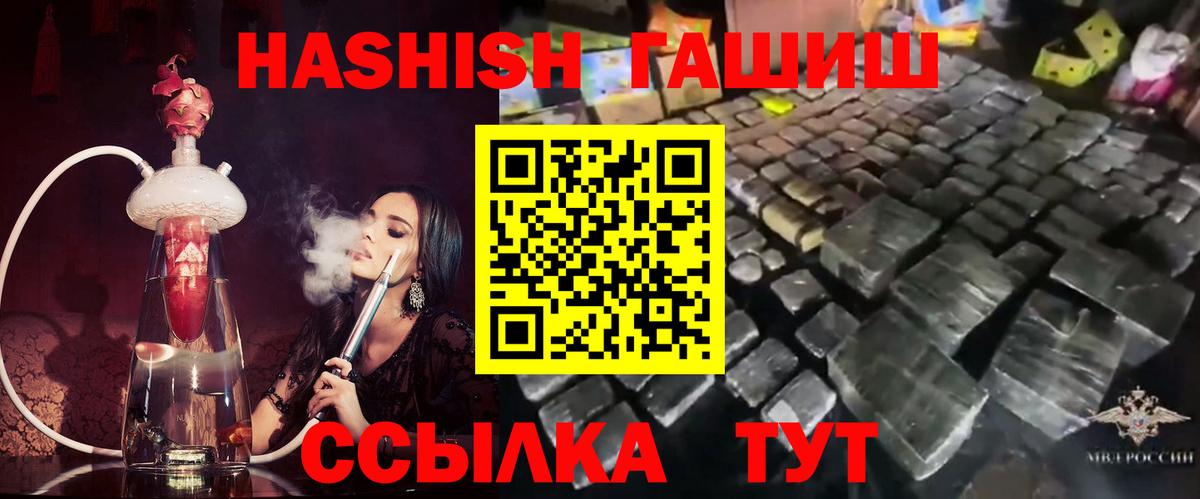 Гашиш Cannabis  Гашиш гарик  Вход с VPN  Реутов 