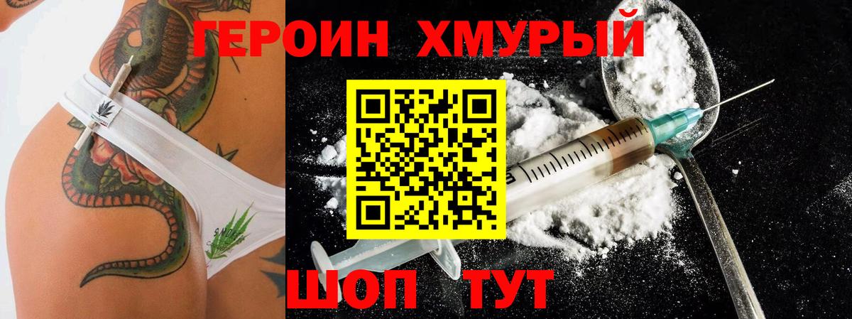 Реутов  Героин  Вход с VPN  ГЕРОИН Heroin 
