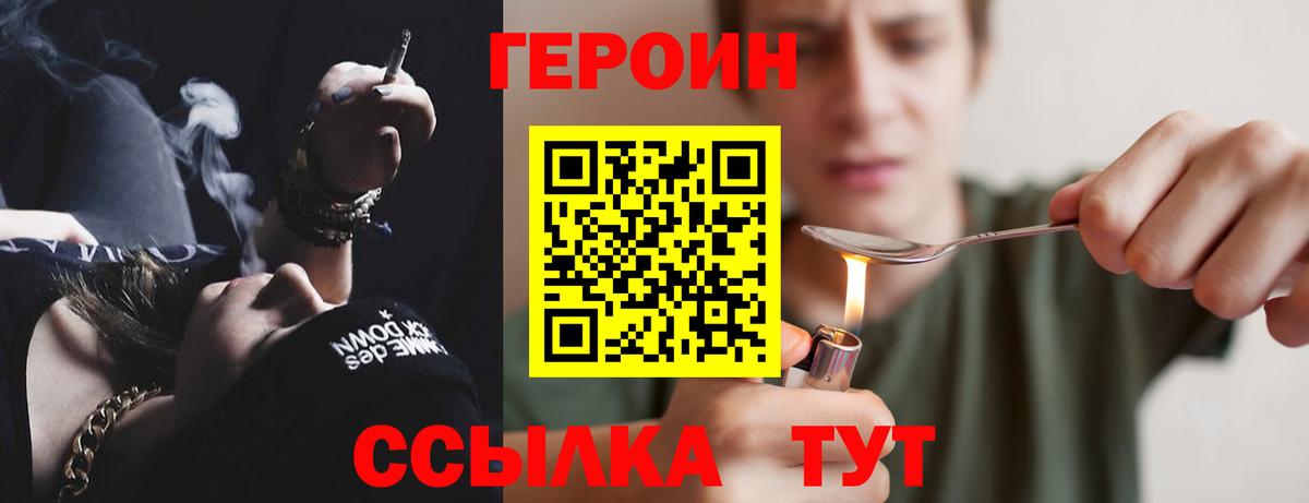 ГЕРОИН афганец Реутов