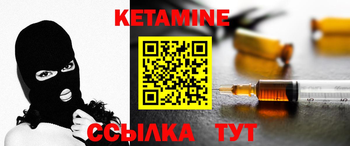 КЕТАМИН VHQ  Вход с VPN  Кетамин VHQ  Реутов 