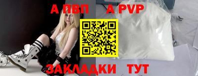 таблы Партизанск