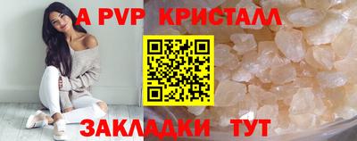 таблы Партизанск