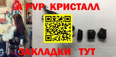 таблы Партизанск