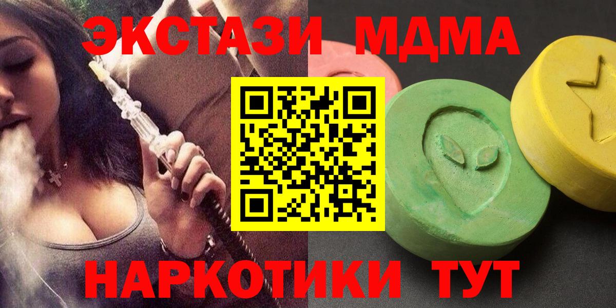 Реутов  МДМА  Вход с VPN  MDMA Molly 