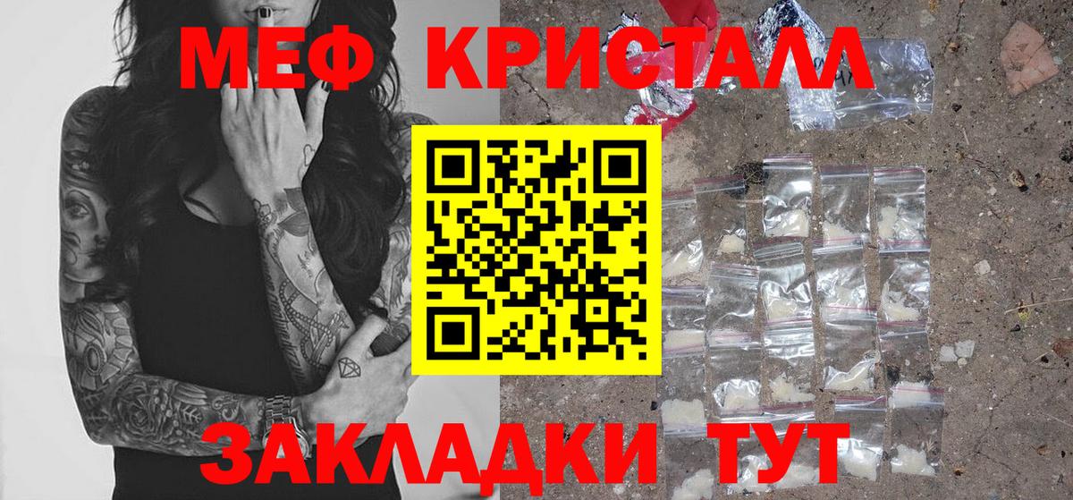 Мефедрон мука Реутов