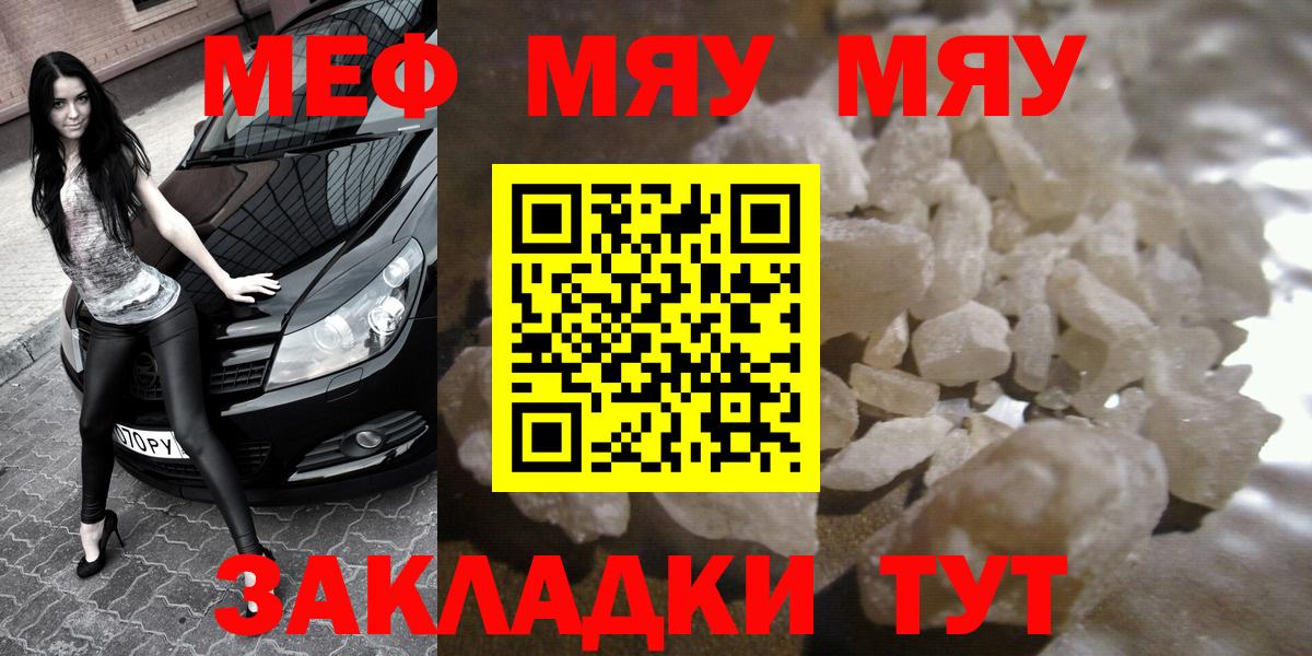 Реутов  МЯУ-МЯУ мяу мяу  Вход с VPN  Меф  блэк спрут рабочий сайт  Меф мука 