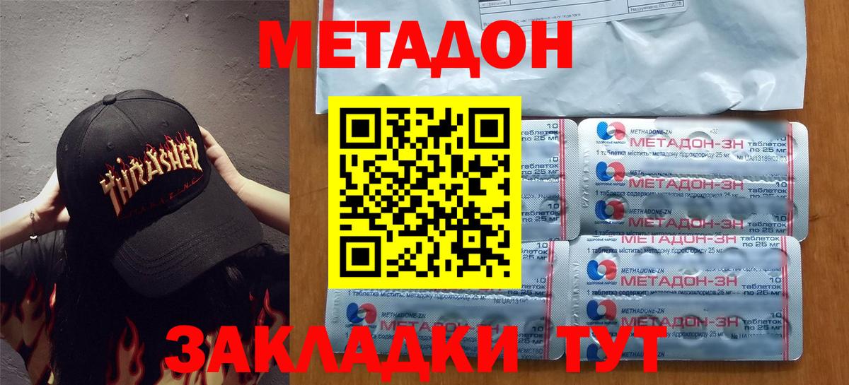 Реутов  МЕТАДОН VHQ  Метадон белоснежный  OMG как зайти  Вход с VPN 