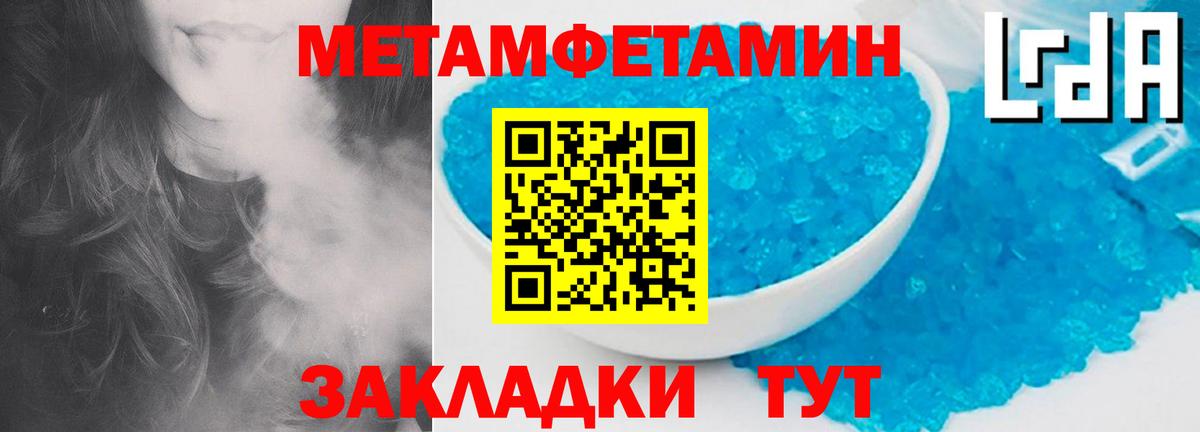 Метамфетамин винт  Вход с VPN  Реутов  Метамфетамин винт 