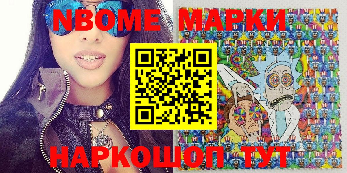 Марки 25I-NBOMe  Вход с VPN  Марки 25I-NBOMe 1,5мг  что такое   Марки 25I-NBOMe 1,5мг  Реутов 