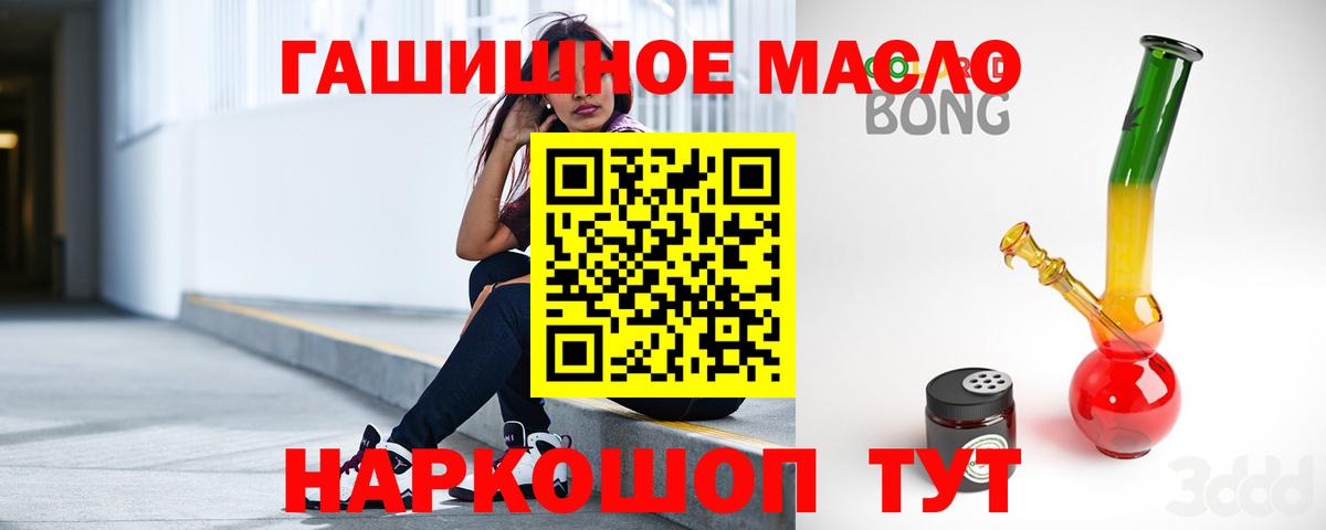 Реутов  ТГК жижа  Дистиллят ТГК THC oil  Вход с VPN 