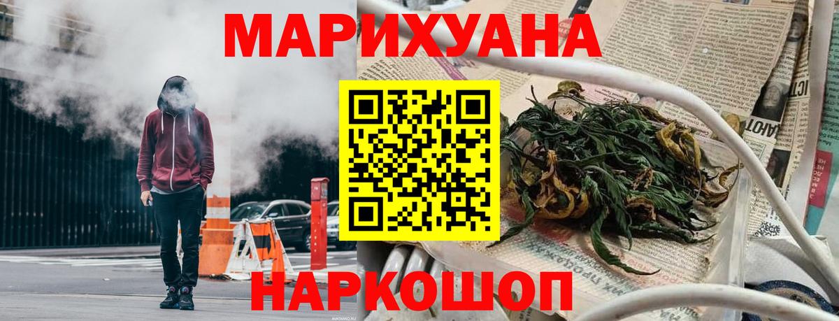 Конопля Bruce Banner Реутов